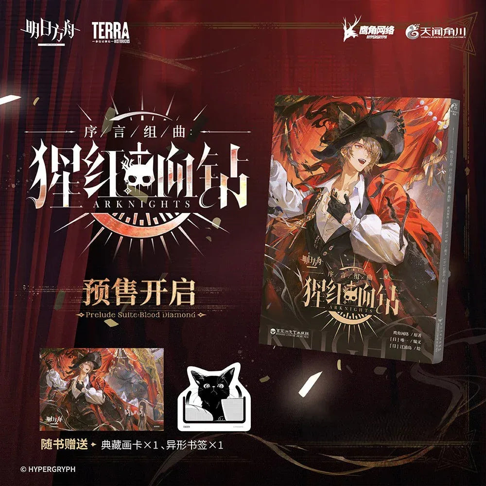Arknights Prelude Suite: Blood Diamond Comic Book Standard Edition ACG Go Anime www.acg-go.com Arknights, Book