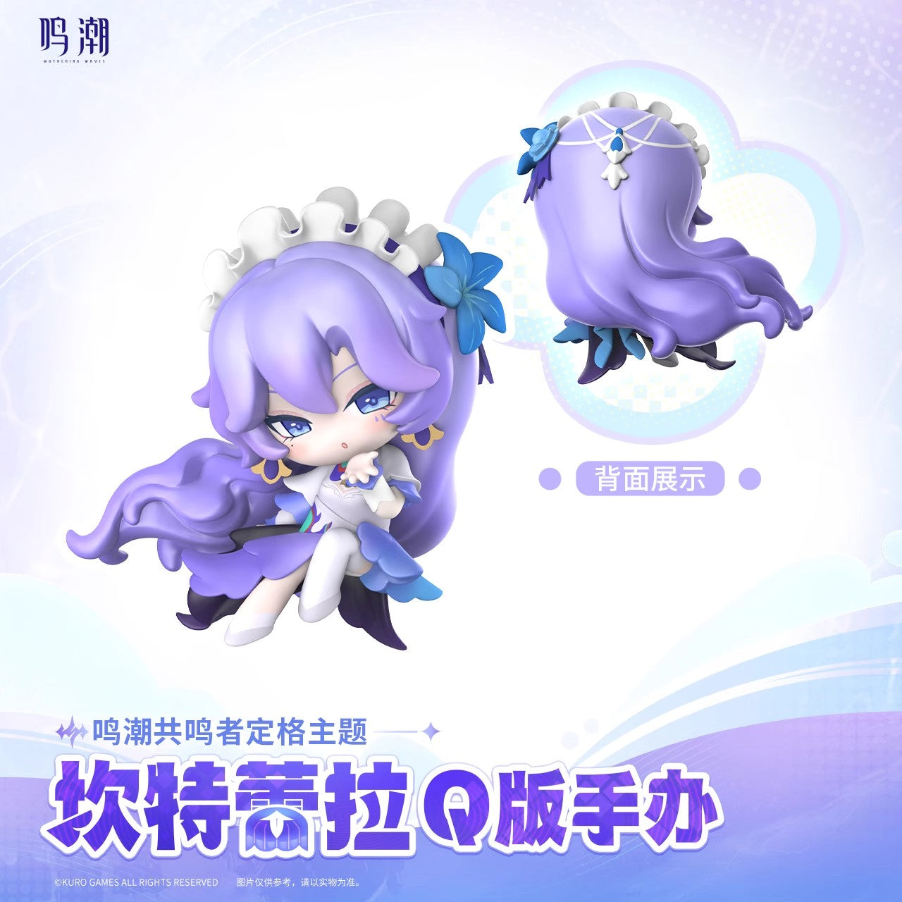 Resonator Theme Cantarella Chibi Figure