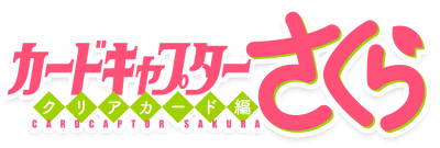 Cardcaptor Sakura