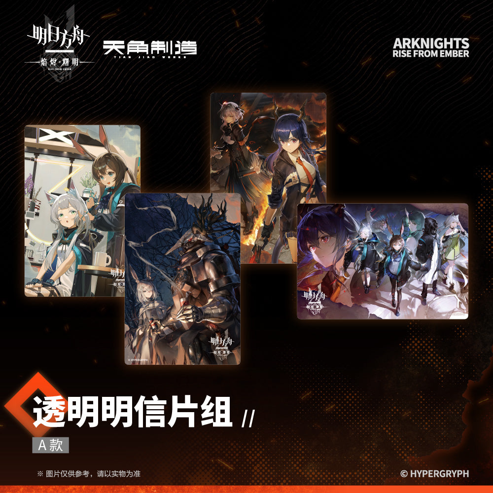 Dawn Of The Flames Series Transparent Postcard Set A