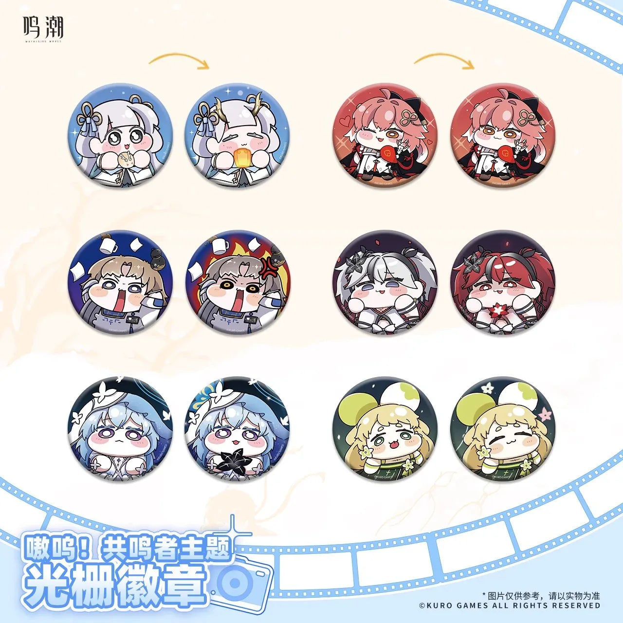 Resonator Theme Grating Shikishi Badge Mystery Box Wuthering Waves Random One ACG Go Anime www.acg-go.com Badge, Mystery Box, Wuthering Waves