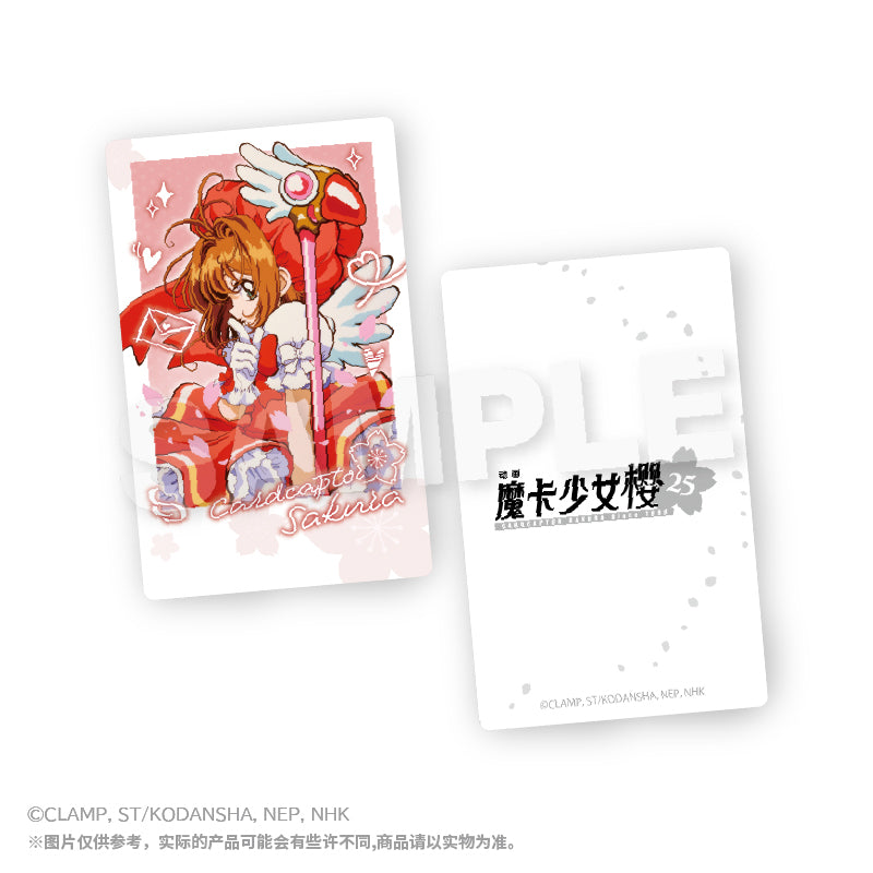 Cardcaptor Sakura Glittering Cardboard Mystery Box