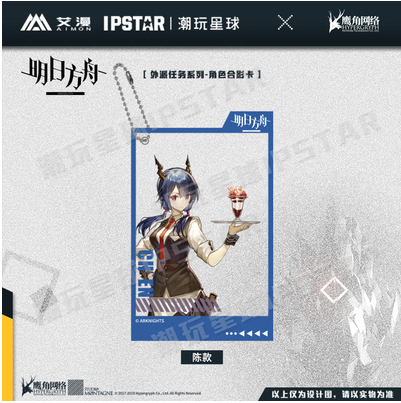 Arknights SP Assignments Series Group Photo Card