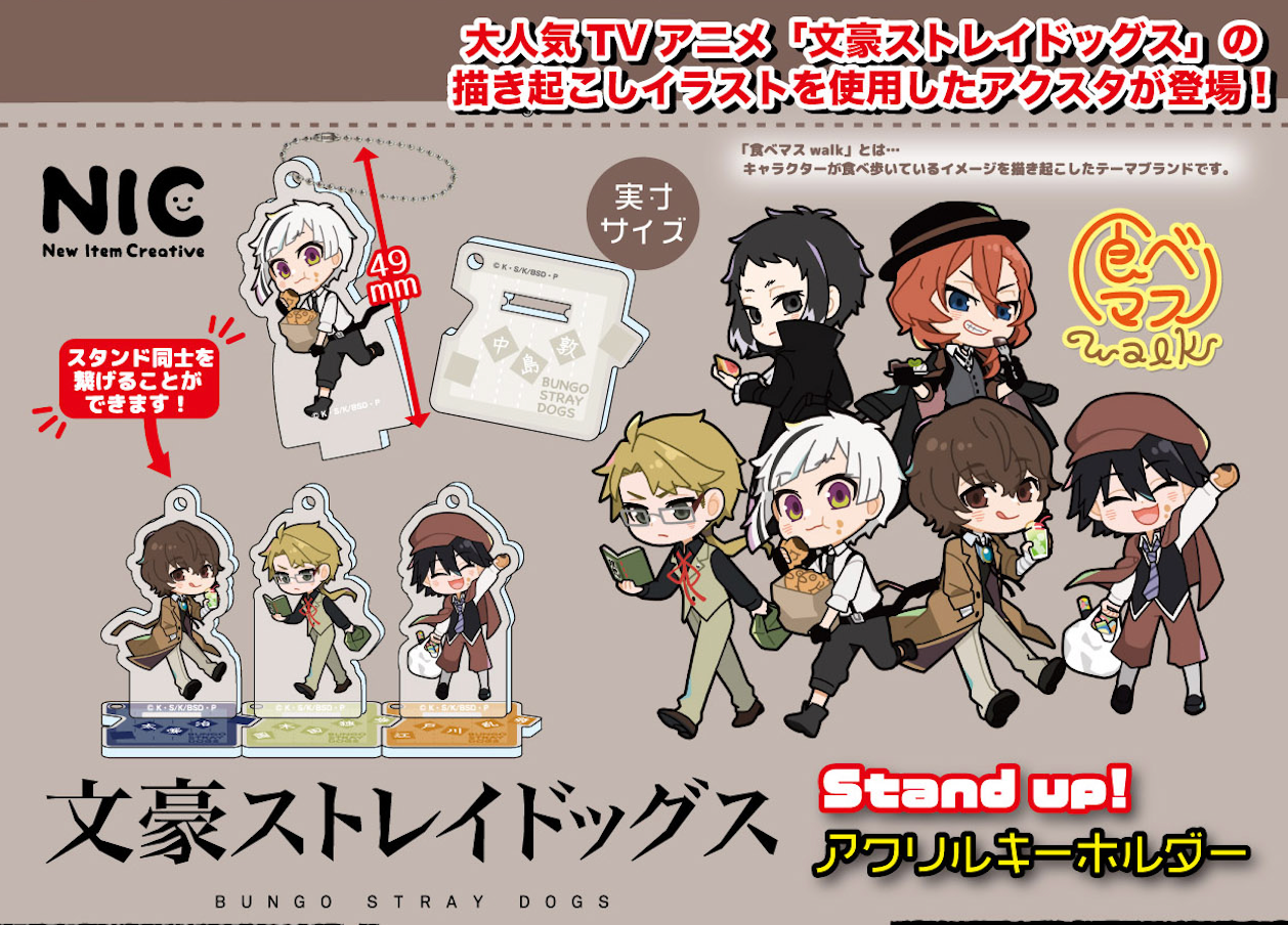 Bungo Stray Dogs Stand Up! Series Acrylic Pendant Gashapon
