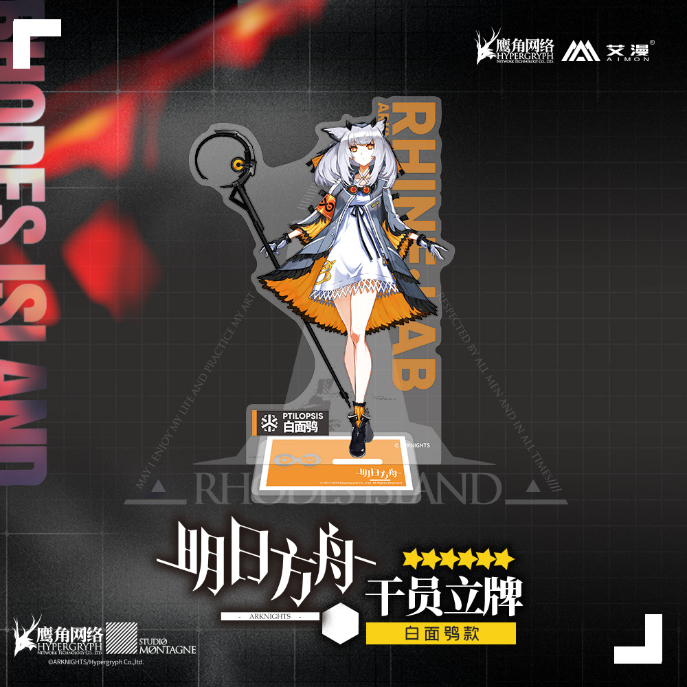 Arknights Character Standee