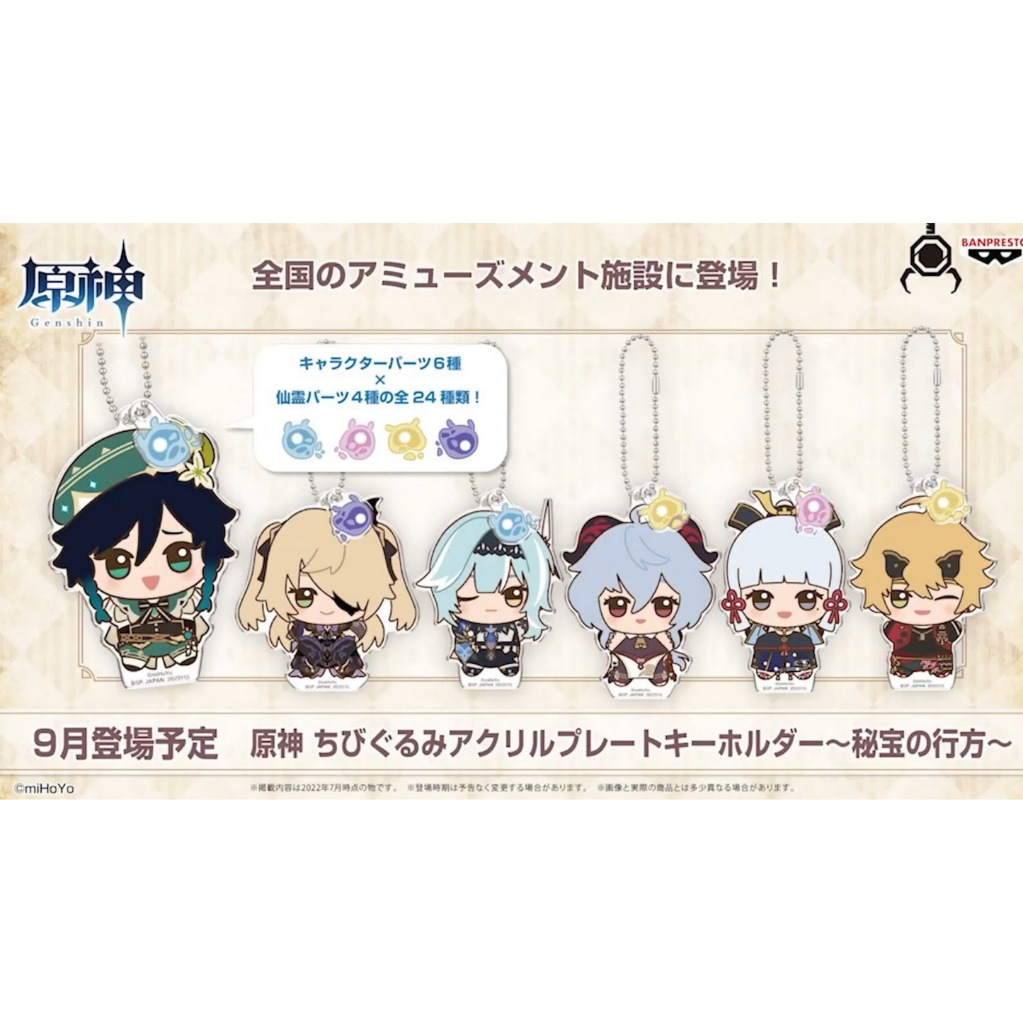 Genshin Impact ~Whereabouts of the Treasure~ Chibi Acrylic Keychain