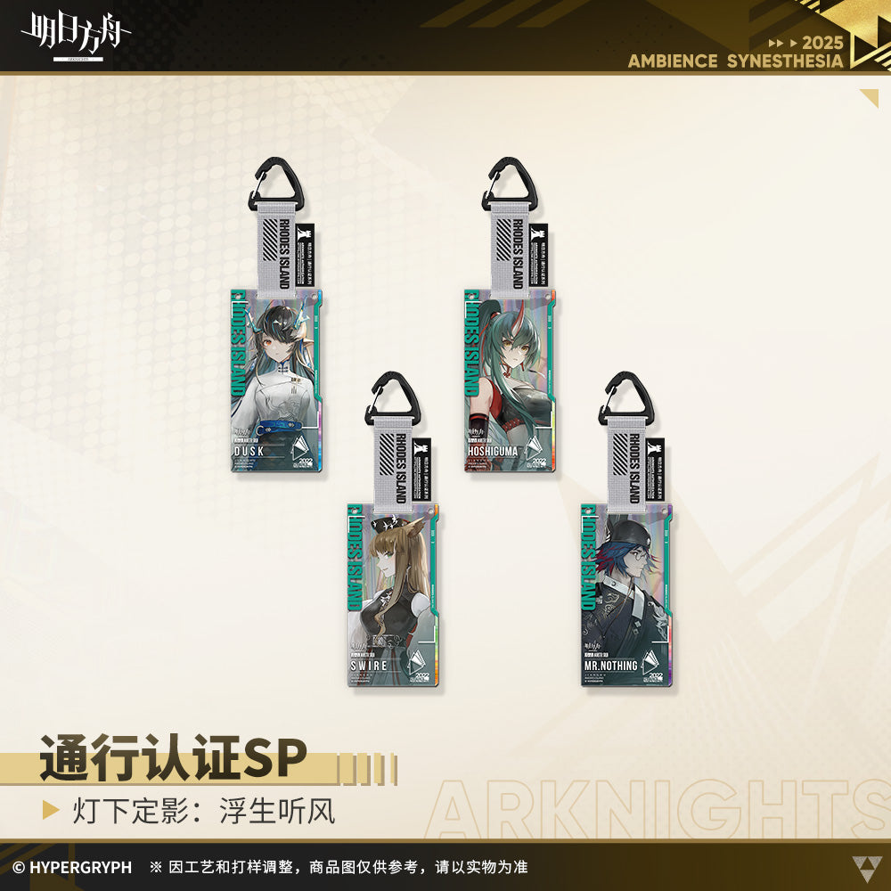 Spotlight Cinematic: Jiang Hu Series Authorization Pass SP Acrylic Keychain Mystery Box