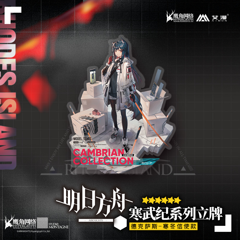 Arknights Cambrian Collection Standee