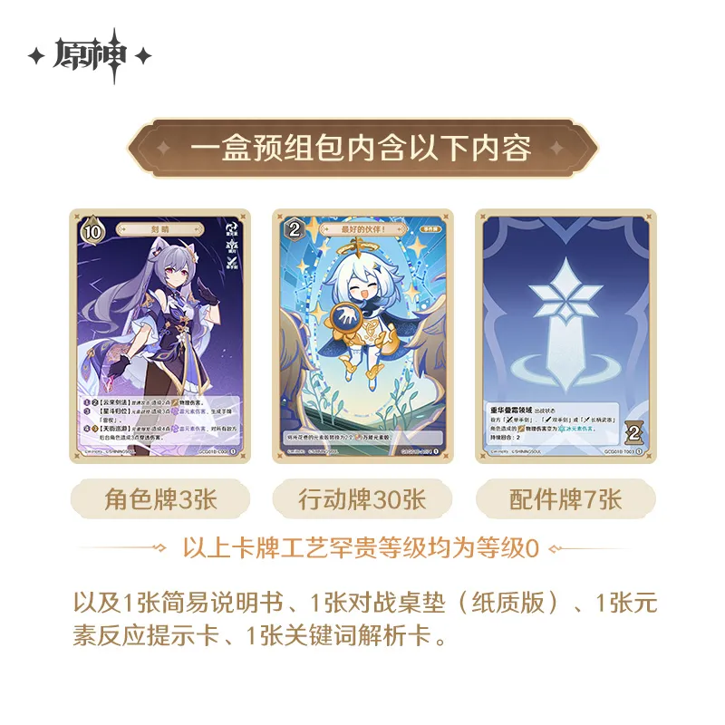Genius Invokation TCG Series Pre Assembled Pack Vol. 1