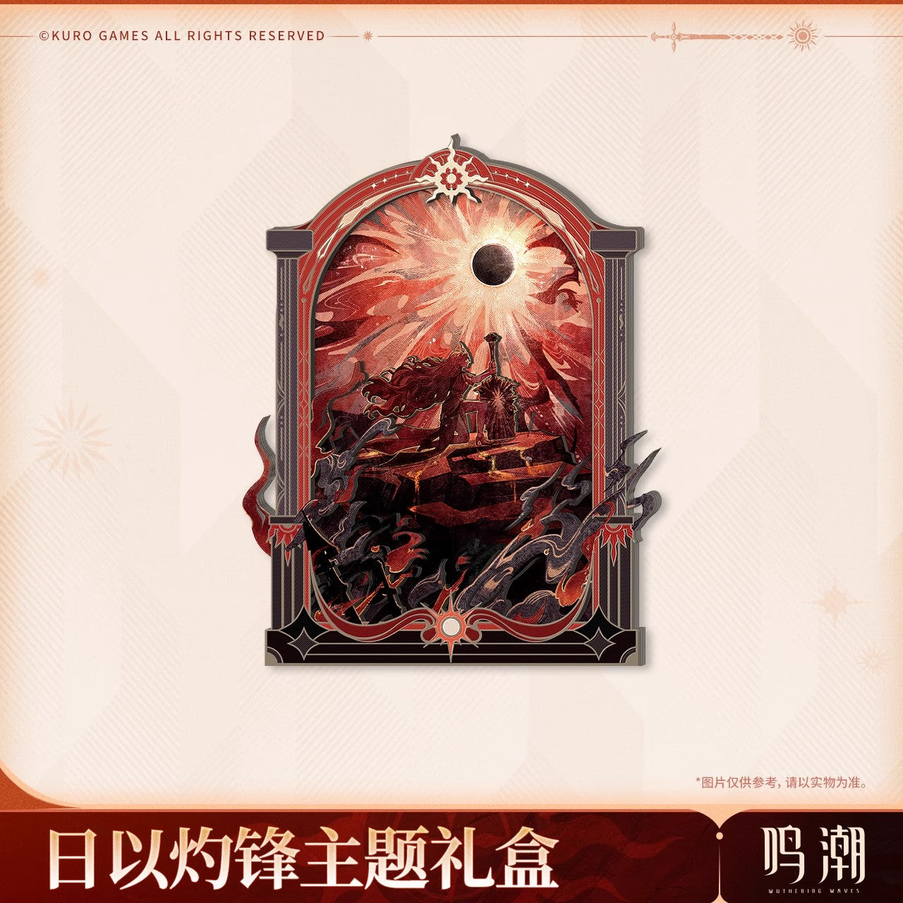 Augusta By Sun's Scourge Theme Gift Box