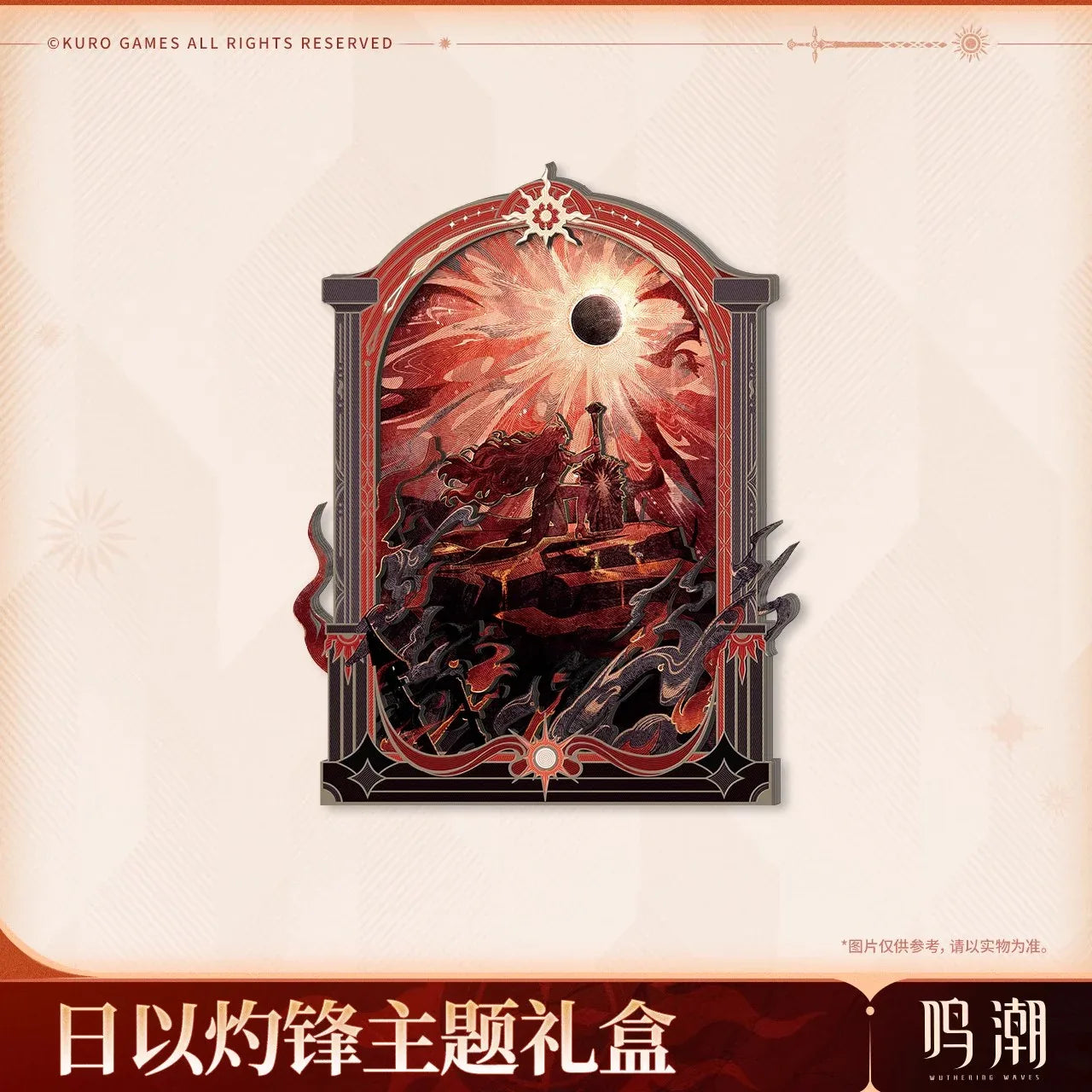 Augusta By Sun's Scourge Theme Gift Box Wuthering Waves Augusta Gift Box ACG Go Anime www.acg-go.com Art Decor, Augusta, Badge, Gift Box, Wuthering Waves