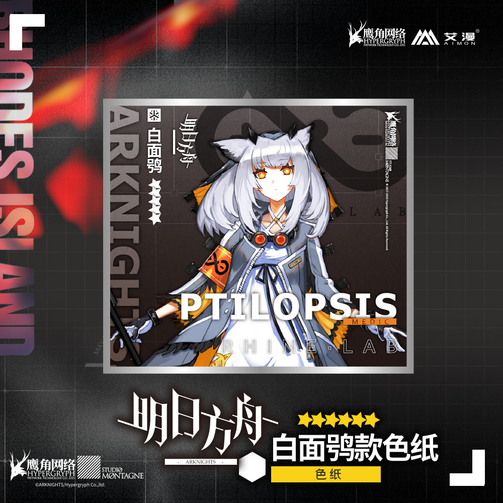 Arknights Shikishi Cardboard Vol.2