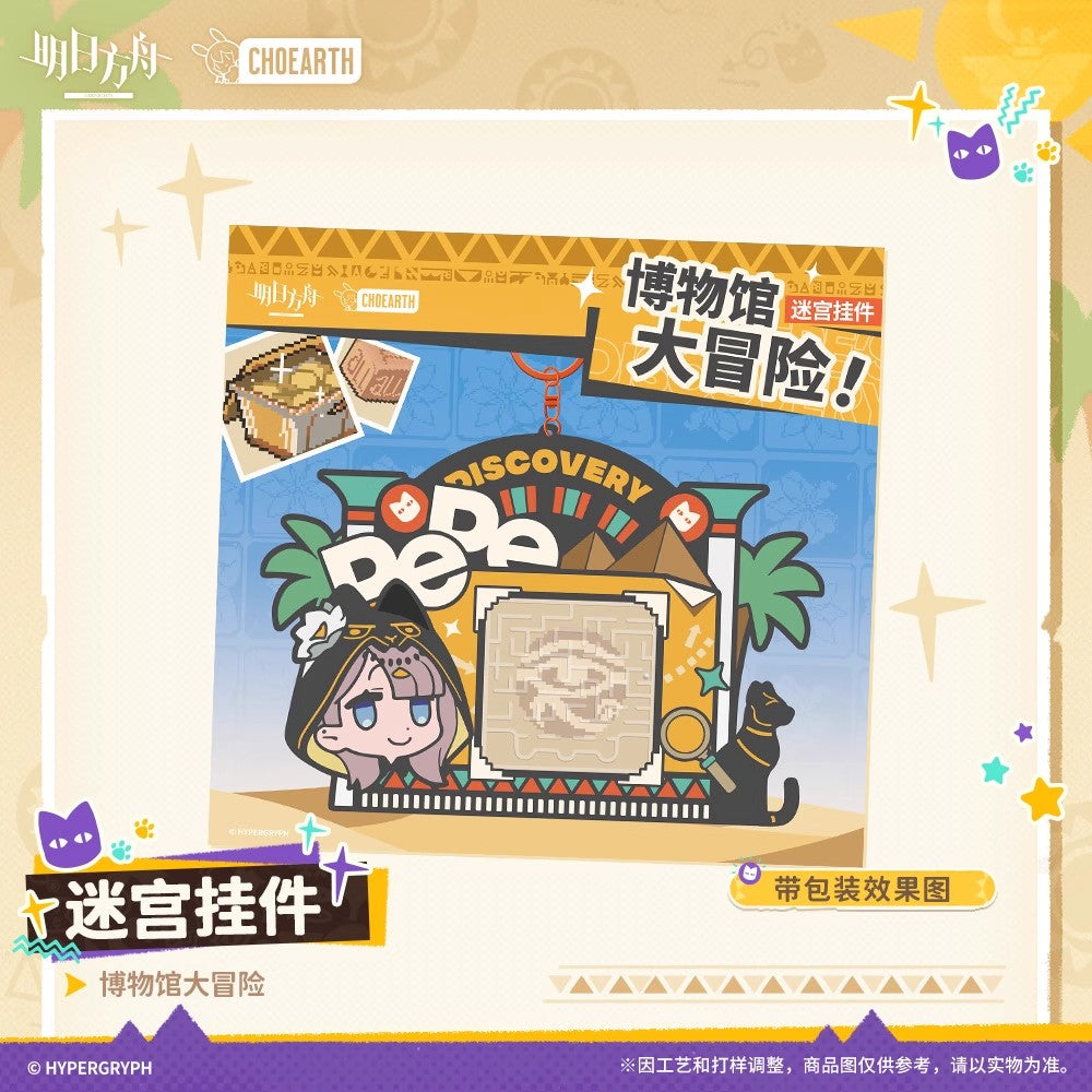 Maze Pendant - Museum Adventure