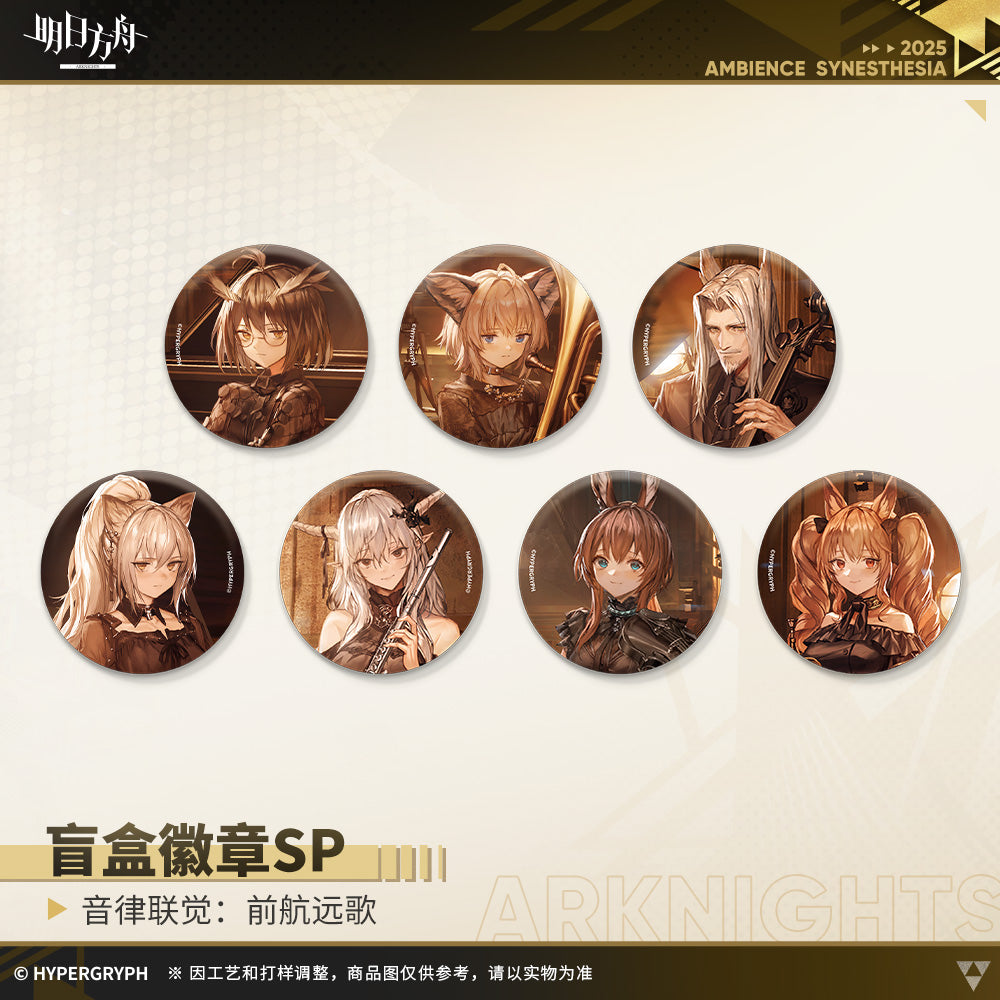Ambience Synesthesia: The Song of Long Voyage Series Badge SP Mystery Box