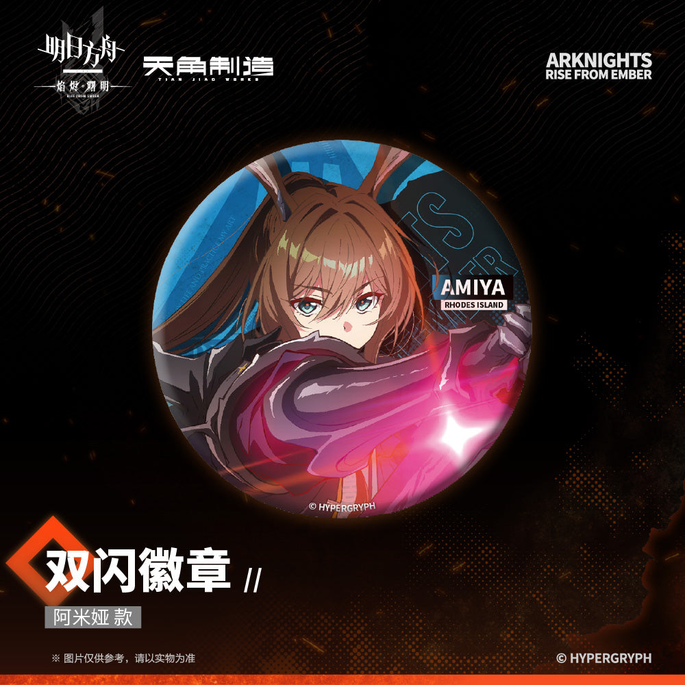 Dawn Of The Flames Series Glittering Shikishi Badge