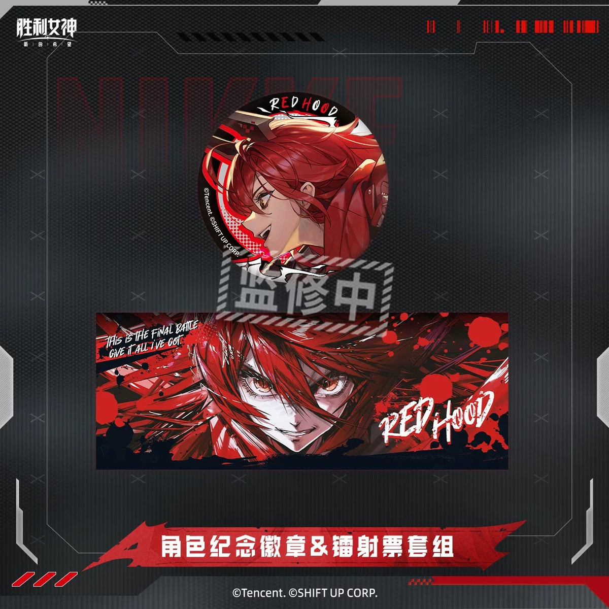 Goddess of Victory: Nikke Character Badge and Laser Ticket Set: Red Hood