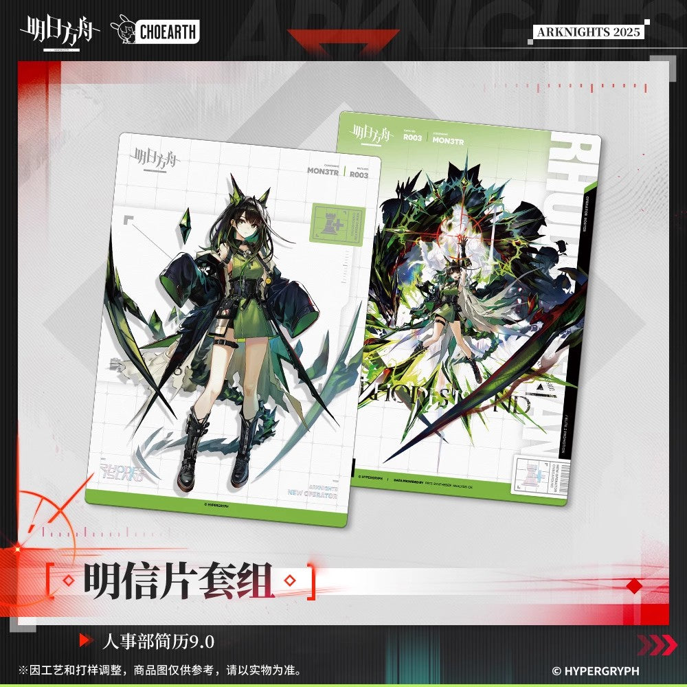 HR Department Resume 9.0 Series Postcard Set