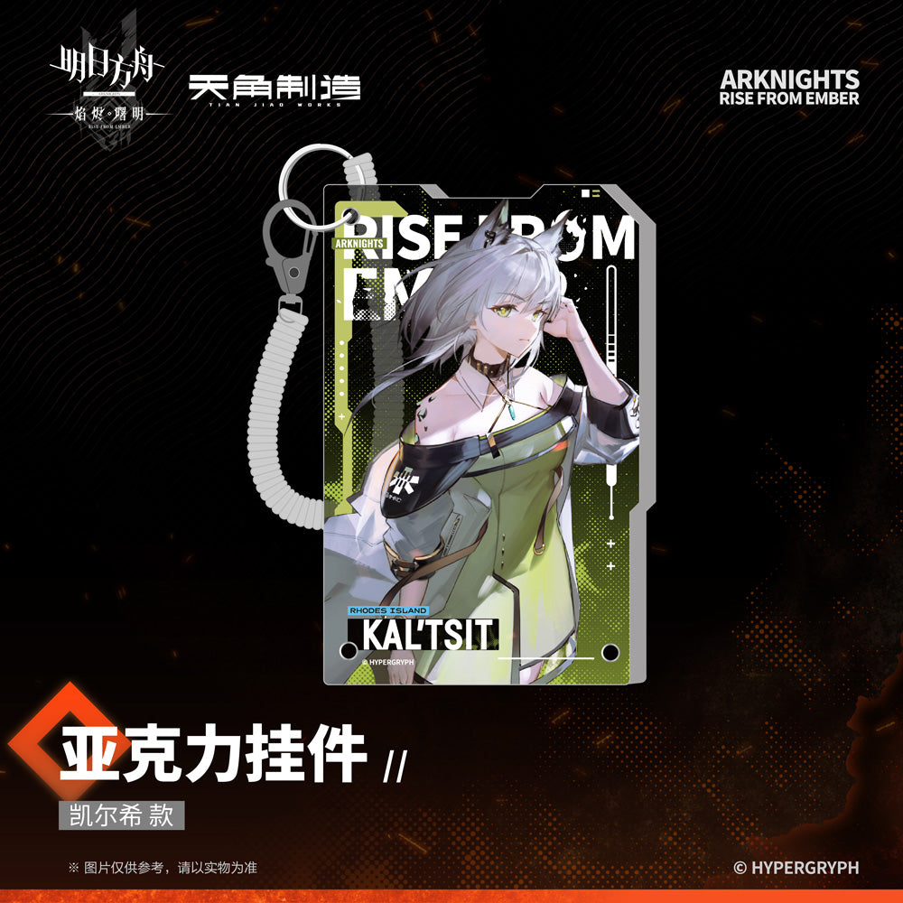 Dawn Of The Flames Series Acrylic Keychain