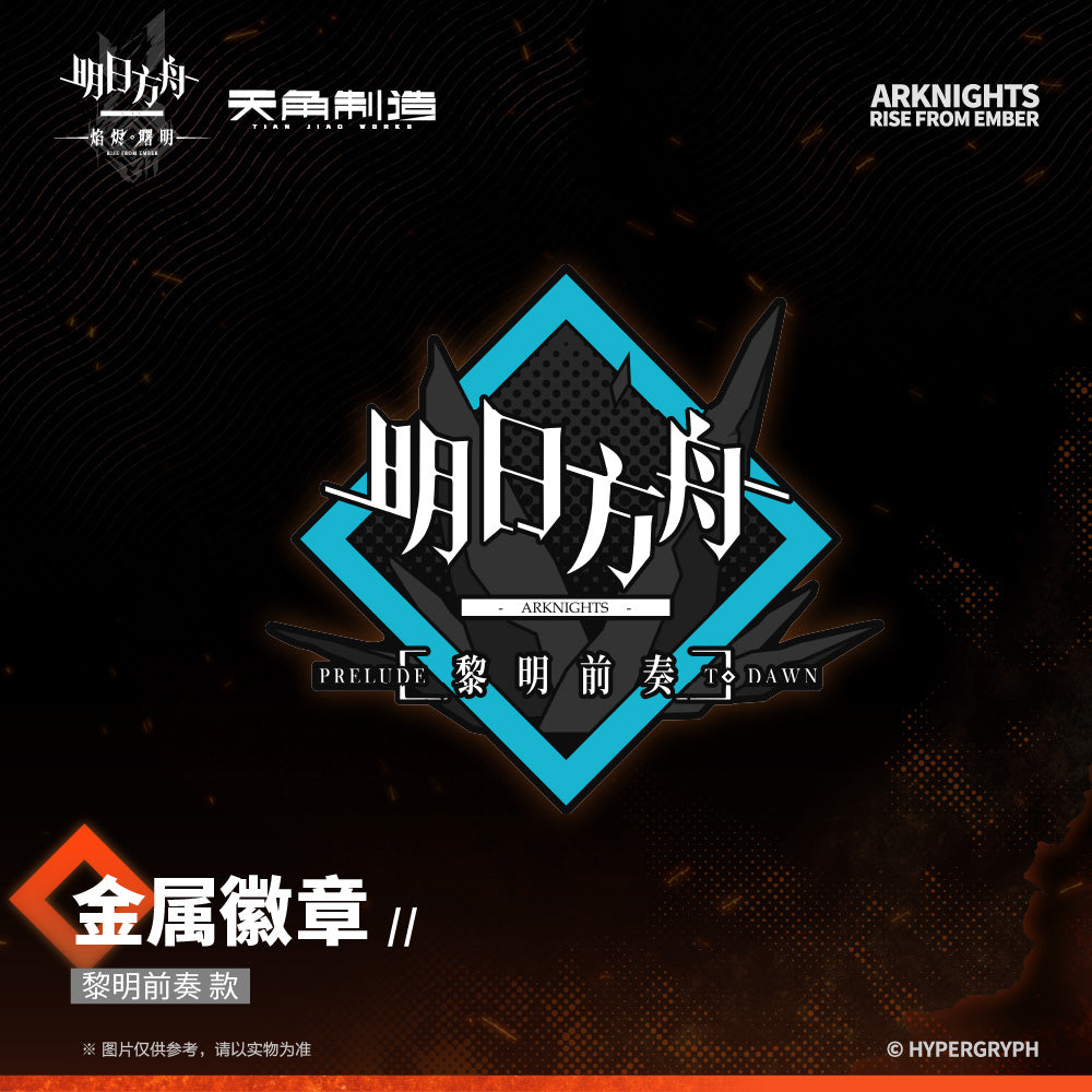 Dawn Of The Flames Series Badge