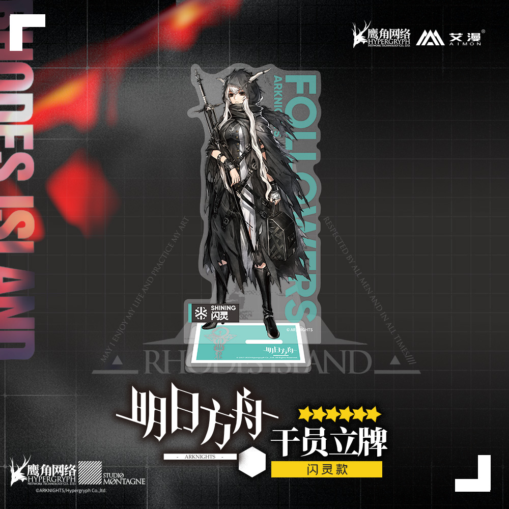 Arknights Character Standee