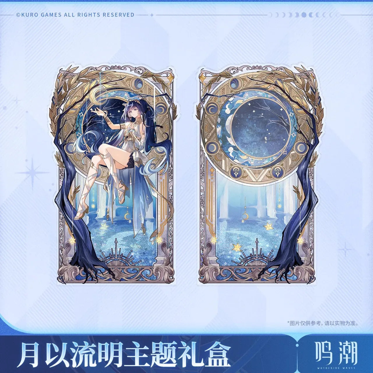 Iuno By Moon's Revelation Theme Gift Box Wuthering Waves Iuno ACG Go Anime www.acg-go.com Art Decor, Gift Box, Iuno, Wuthering Waves