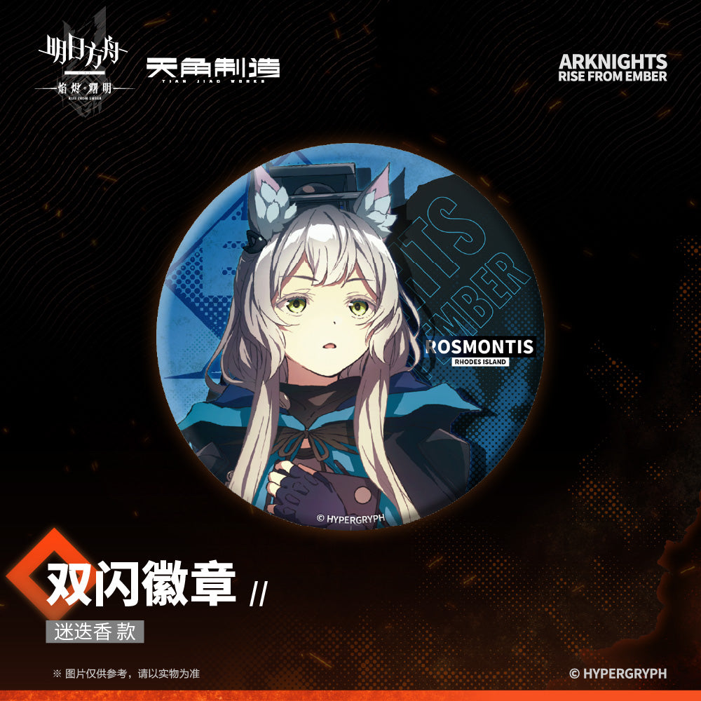 Dawn Of The Flames Series Glittering Shikishi Badge
