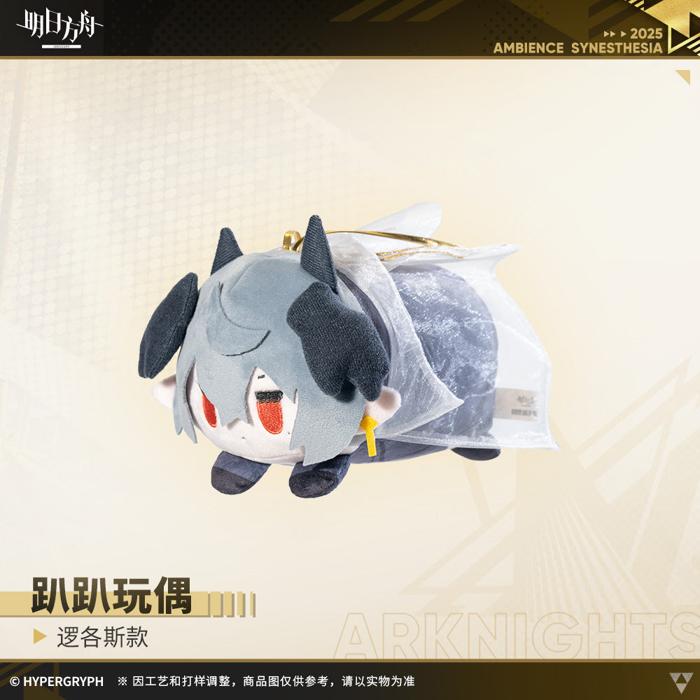 Arknights Lying Down Plush Doll (Muelsyse, Logos, Mostima)