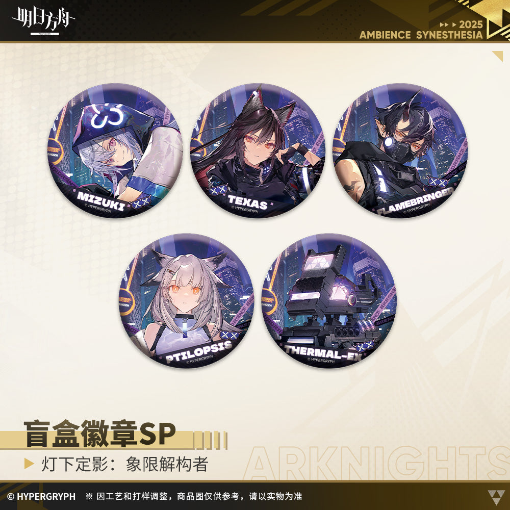 Spotlight Cinematic: Quadrant Breaker Series Badge SP Mystery Box