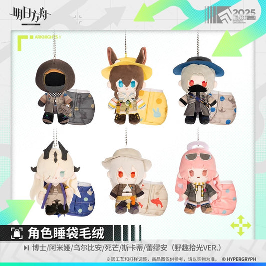 Arknights Character Sleeping Bag Plush Keychain (Doctor, Amiya, Ulpianus, Executor the Ex Foedere, Skadi, Lemuen)