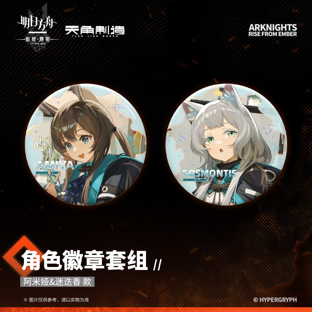 Dawn Of The Flames Series Characters Badge Set
