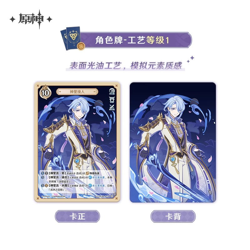 Genius Invokation TCG Series Booster Pack Vol. 3 Mystery Box