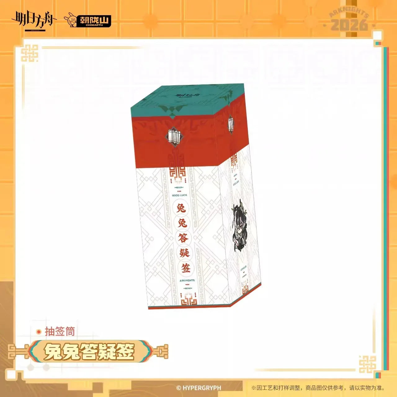 Arknights Fortune Stick Holder Bunny Ver. Fortune Stick Holder ACG Go Anime www.acg-go.com Art Decor