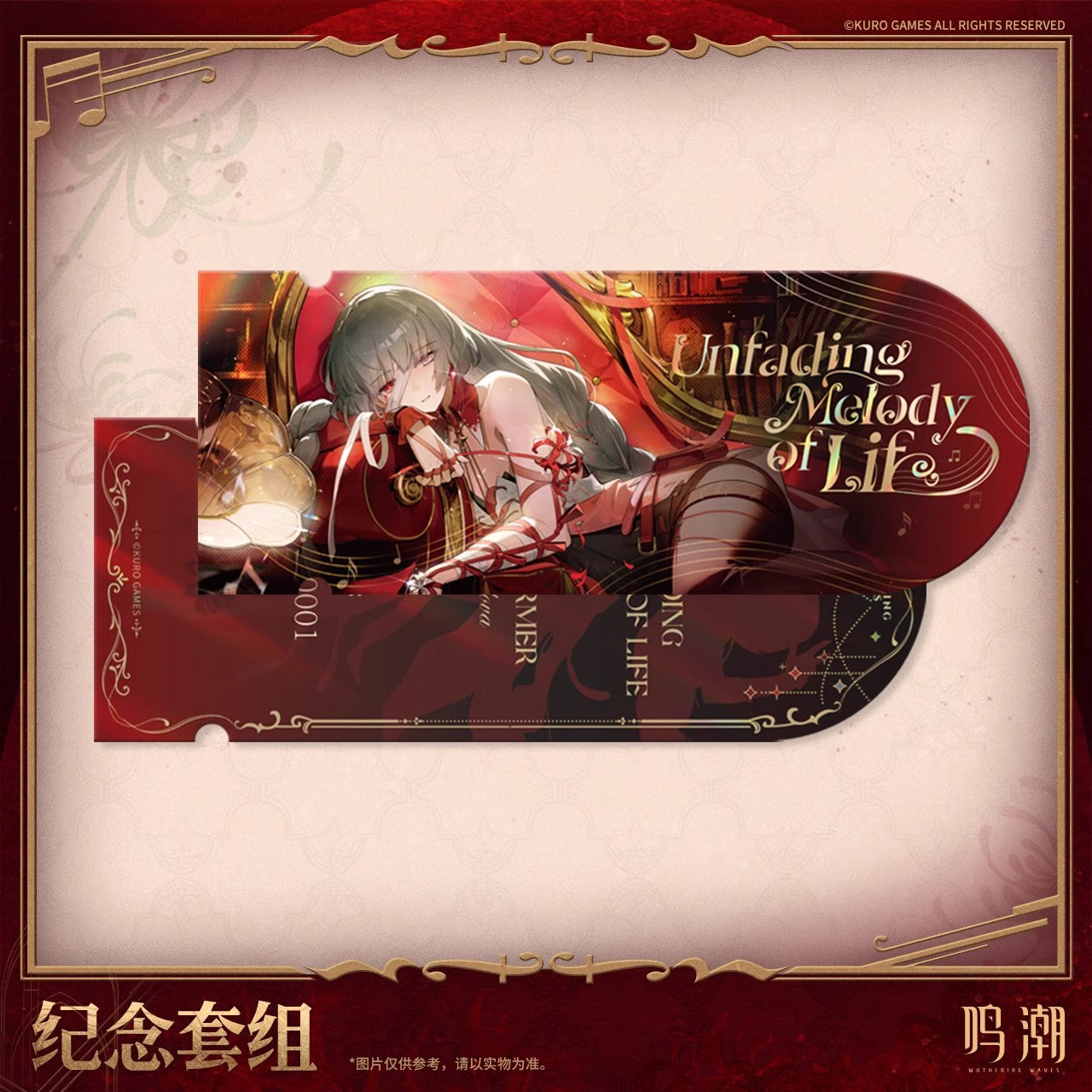 Melodies Yonder Theme Commemorative Set (Phrolova)