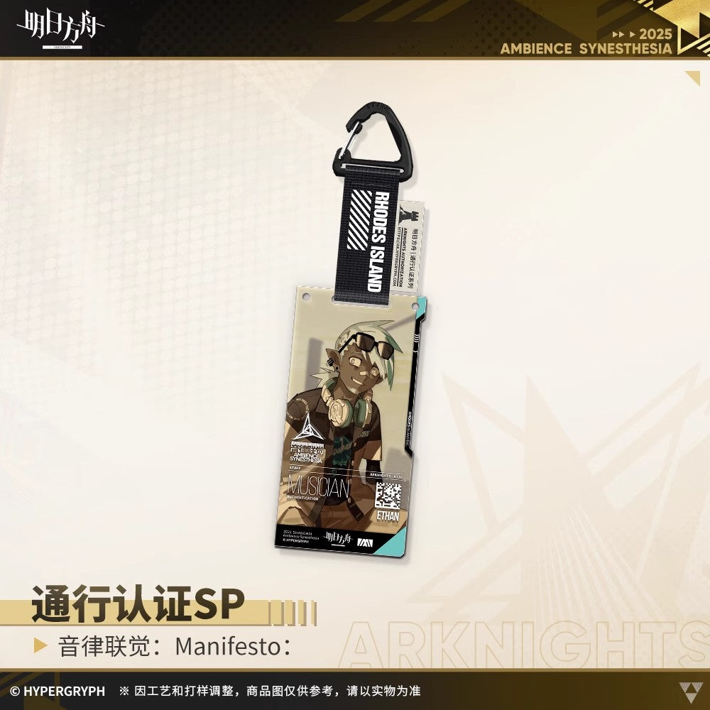 Ambience Synesthesia: Manifesto Series Authorization Pass SP Acrylic Keychain Mystery Box