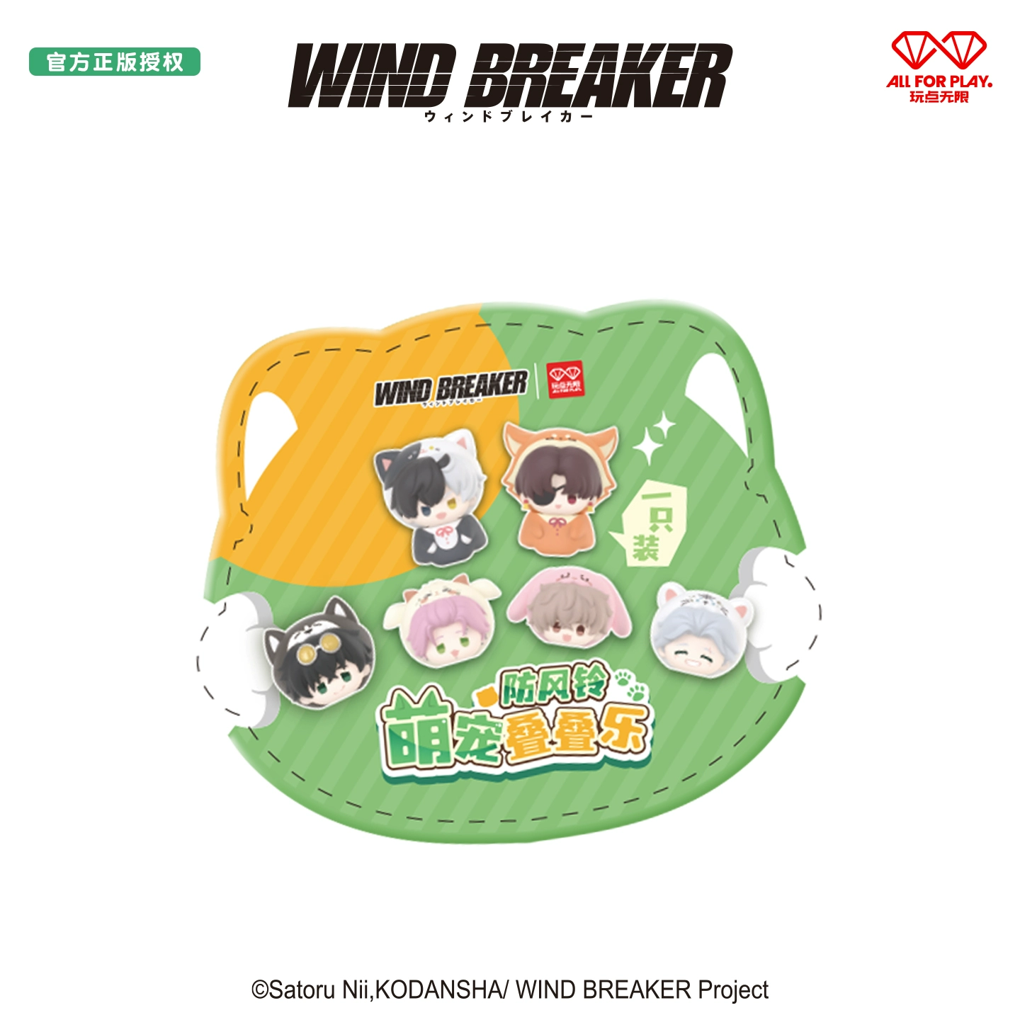 Wind Breaker Chibi Jenga Mystery Box