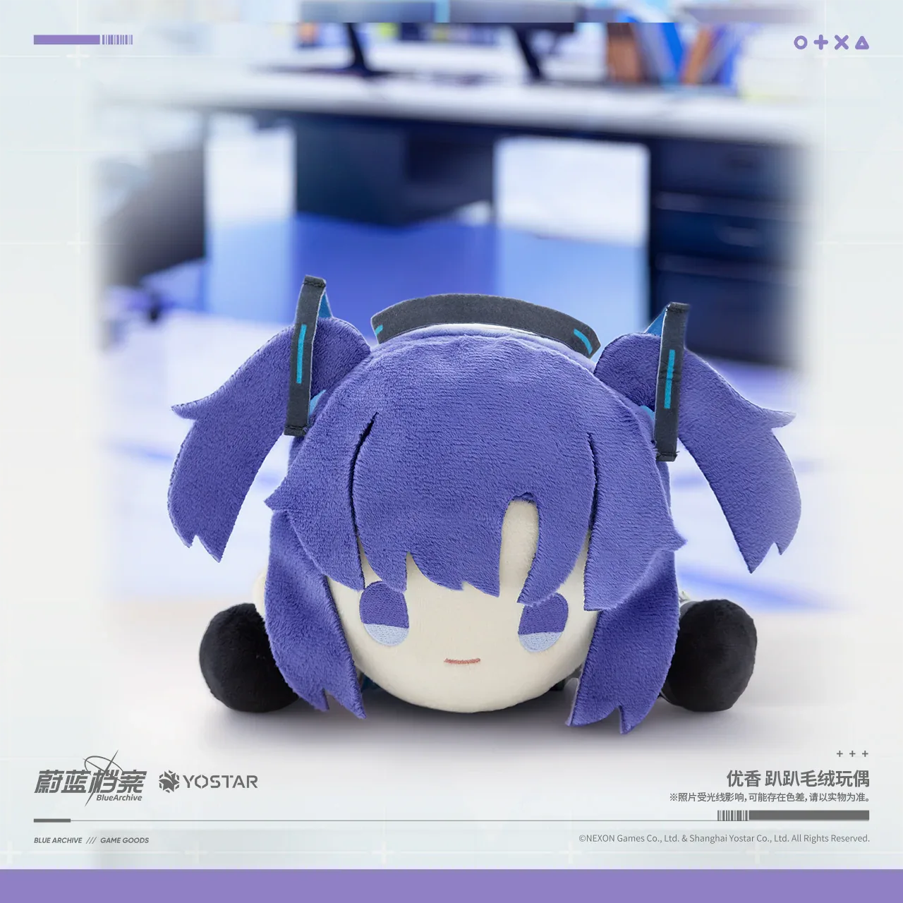 Blue Archive Hayase Yuuka Laydown Plush Toy Hayase Yuuka ACG Go Anime www.acg-go.com Blue Archive, Hayase Yuuka, Plush