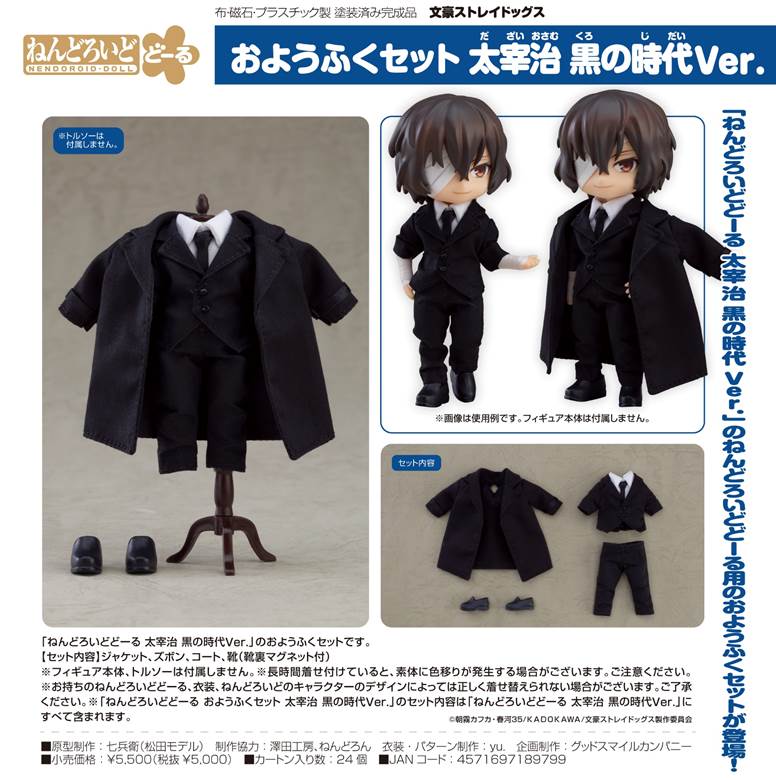 Bungo Stray Dogs Dark Era Ver. Osamu Dazai Nendoroid Doll