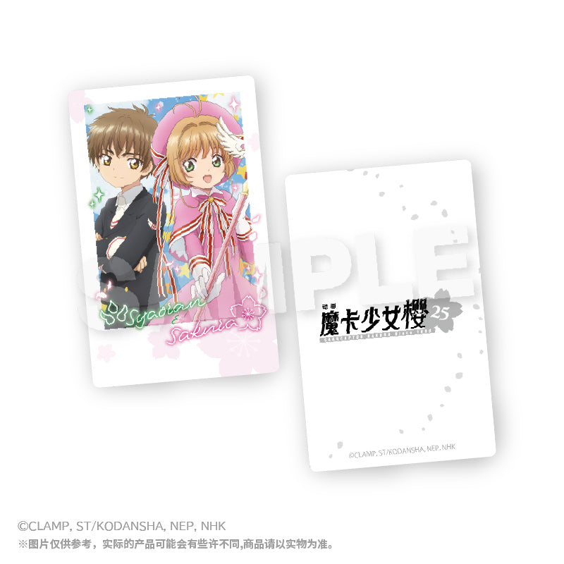Cardcaptor Sakura Glittering Cardboard Mystery Box