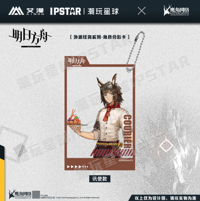 Arknights SP Assignments Series Group Photo Card