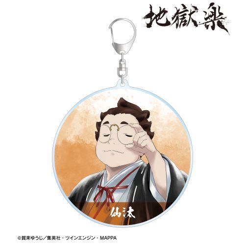 Hell’s Paradise: Jigokuraku Ani Art Aqua Label Big Acrylic Keychain