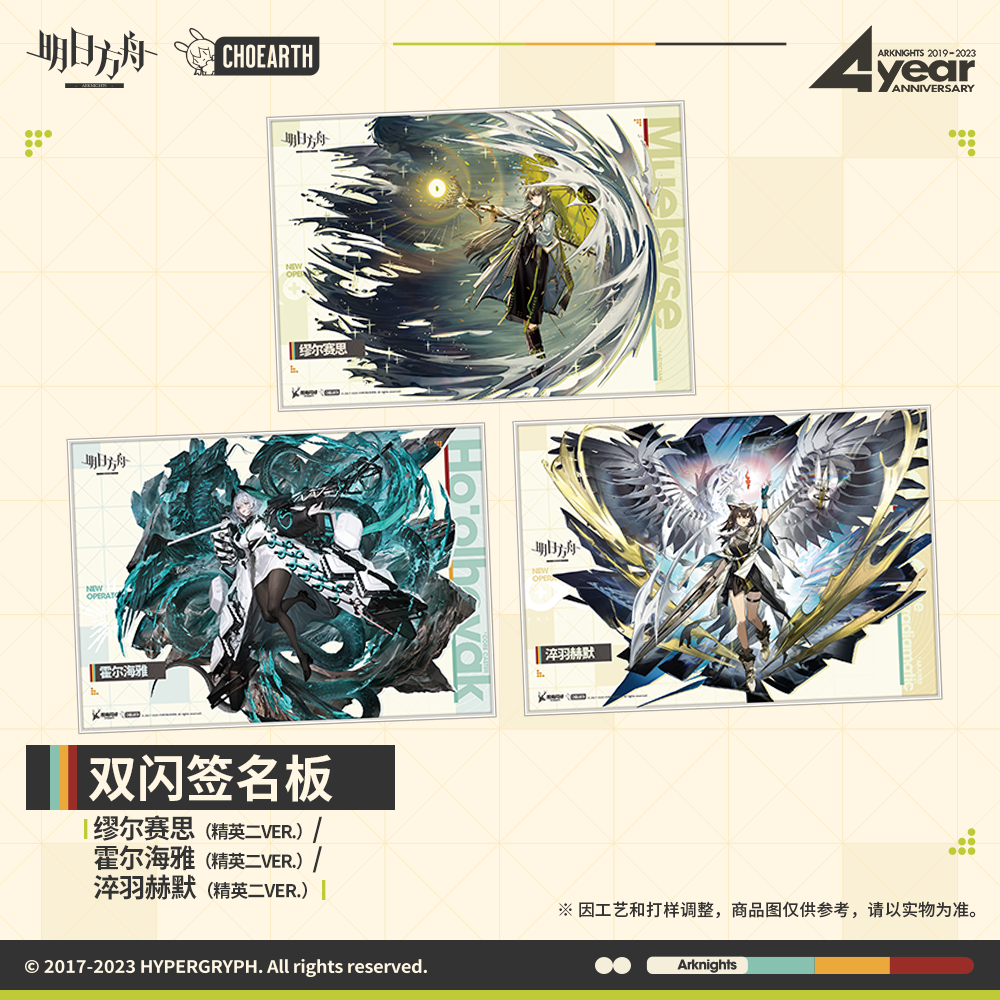 Arknights Double Flash Signature Pad Muelsyse & Ho'olheyak & Silence the Paradigmatic