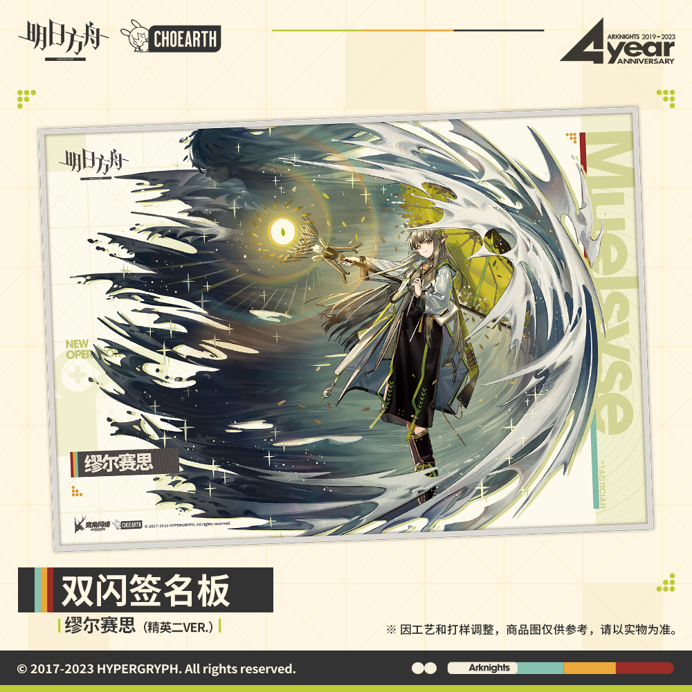 Arknights Double Flash Signature Pad Muelsyse & Ho'olheyak & Silence the Paradigmatic