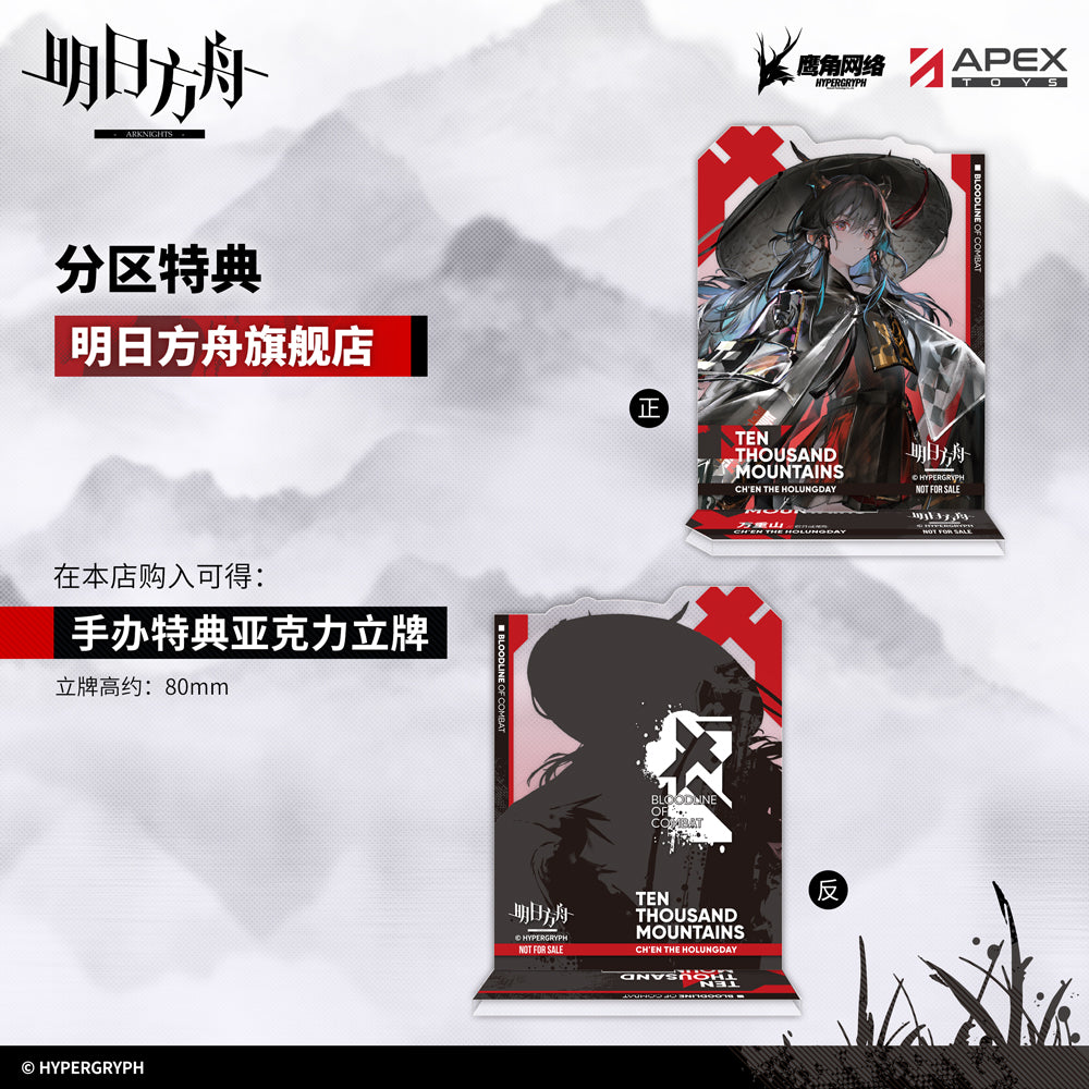 Arknights Ch'en the Holungday 1/7 Figure The Thousand Mountains Ver.