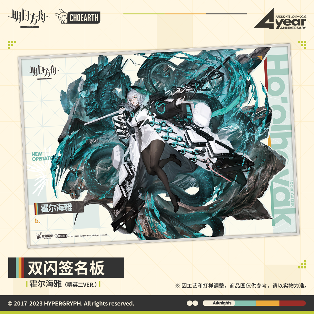 Arknights Double Flash Signature Pad Muelsyse & Ho'olheyak & Silence the Paradigmatic