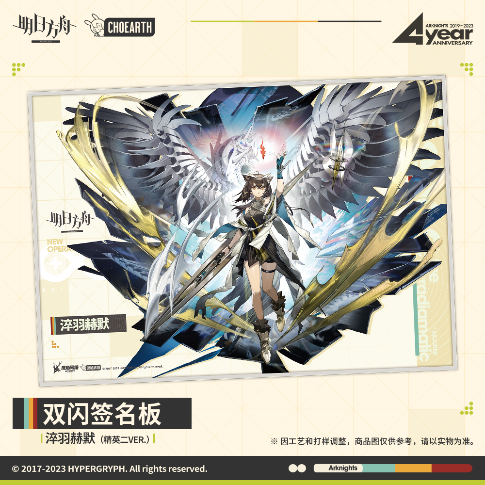 Arknights Double Flash Signature Pad Muelsyse & Ho'olheyak & Silence the Paradigmatic