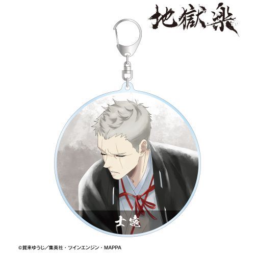 Hell’s Paradise: Jigokuraku Ani Art Aqua Label Big Acrylic Keychain