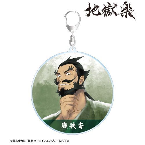 Hell’s Paradise: Jigokuraku Ani Art Aqua Label Big Acrylic Keychain