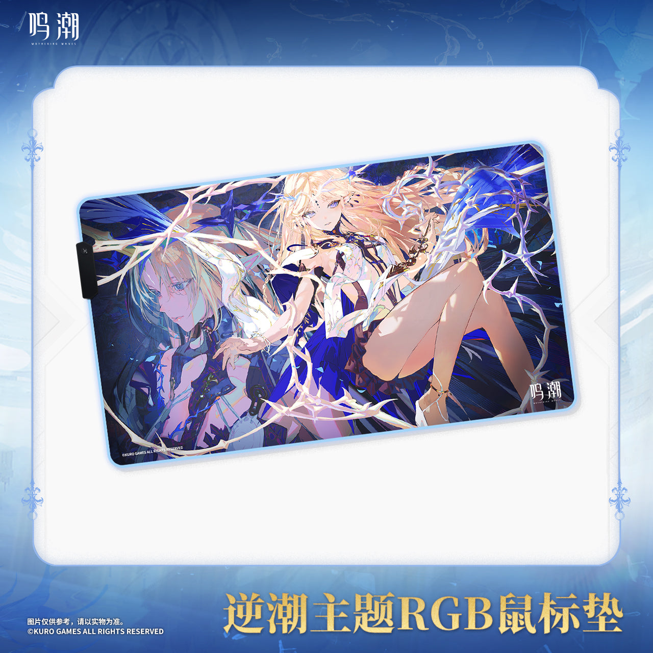 Against The Tide Theme Cartethyia RGB Mouse Pad