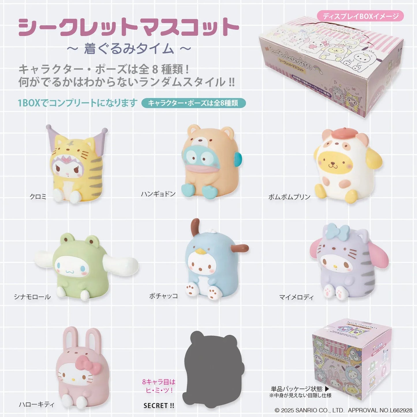 Secret Mascot Mystery Box Sanrio Characters All Set (8 pcs) ACG Go Anime www.acg-go.com Art Decor, Mystery Box, Sanrio