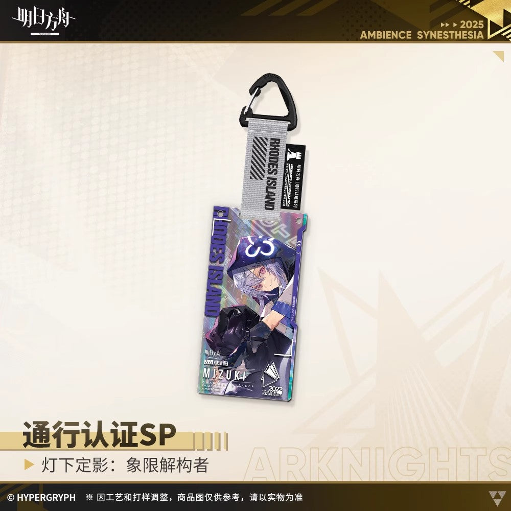 Spotlight Cinematic: Quadrant Breaker Series Authorization Pass SP Acrylic Keychain Mystery Box